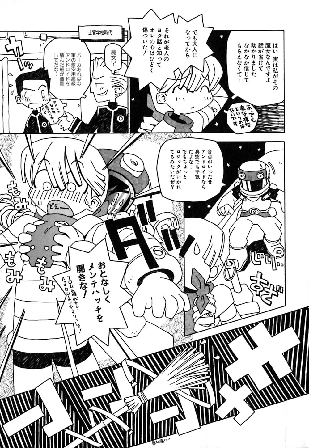 [Tagro] Maxi page 14 full