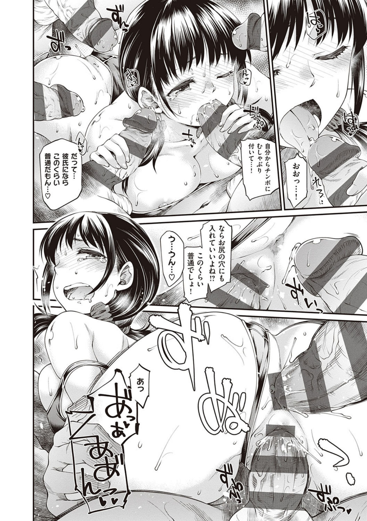 [Hisakawa Tinn] Kanojotachi wa Shitai Koto Ga Arurashi [Digital Tokusouban] [Digital] page 38 full