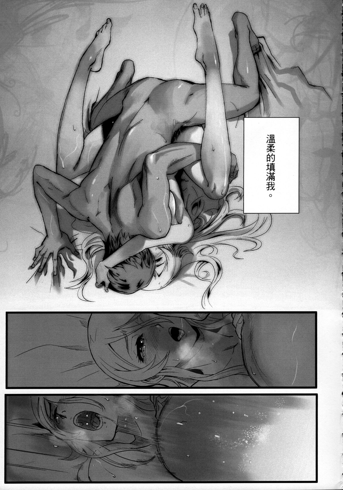 (FF24) [Kayoudou (Shouka)] 十年後的人生諮詢─續 (Ore no Imouto ga Konna ni Kawaii Wake ga Nai) [Chinese] page 8 full