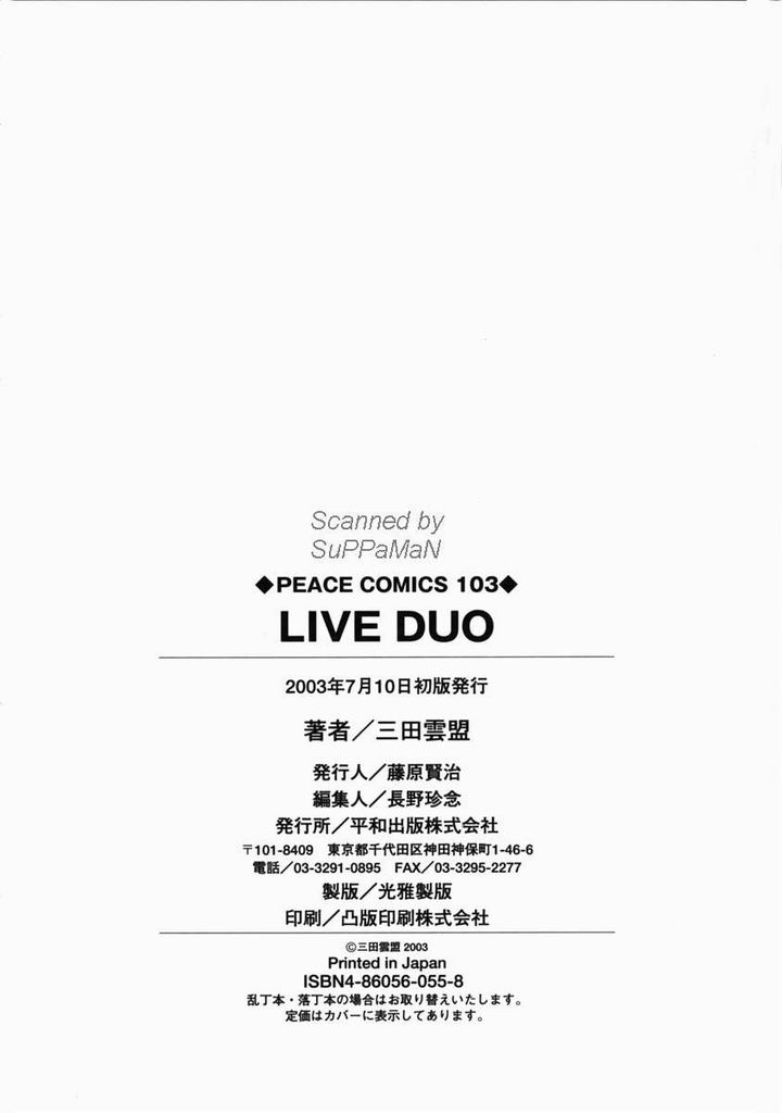 [Mita Unmei] LIVE DUO page 169 full