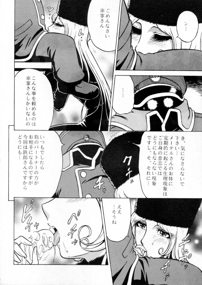 (C70) [Circle Taihei-Tengoku (Aratamaru)] Night Head 999 (Ginga Tetsudou 999 [Galaxy Express 999]) page 5 full