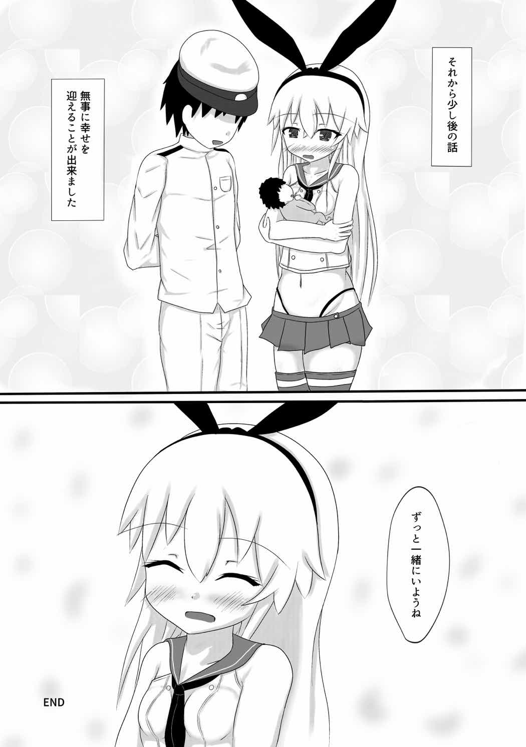 [White Drop (Kuzzy)] Shimakaze-chan to Love Love Botex Suru Hon (Kantai Collection -KanColle-) [Digital] page 19 full