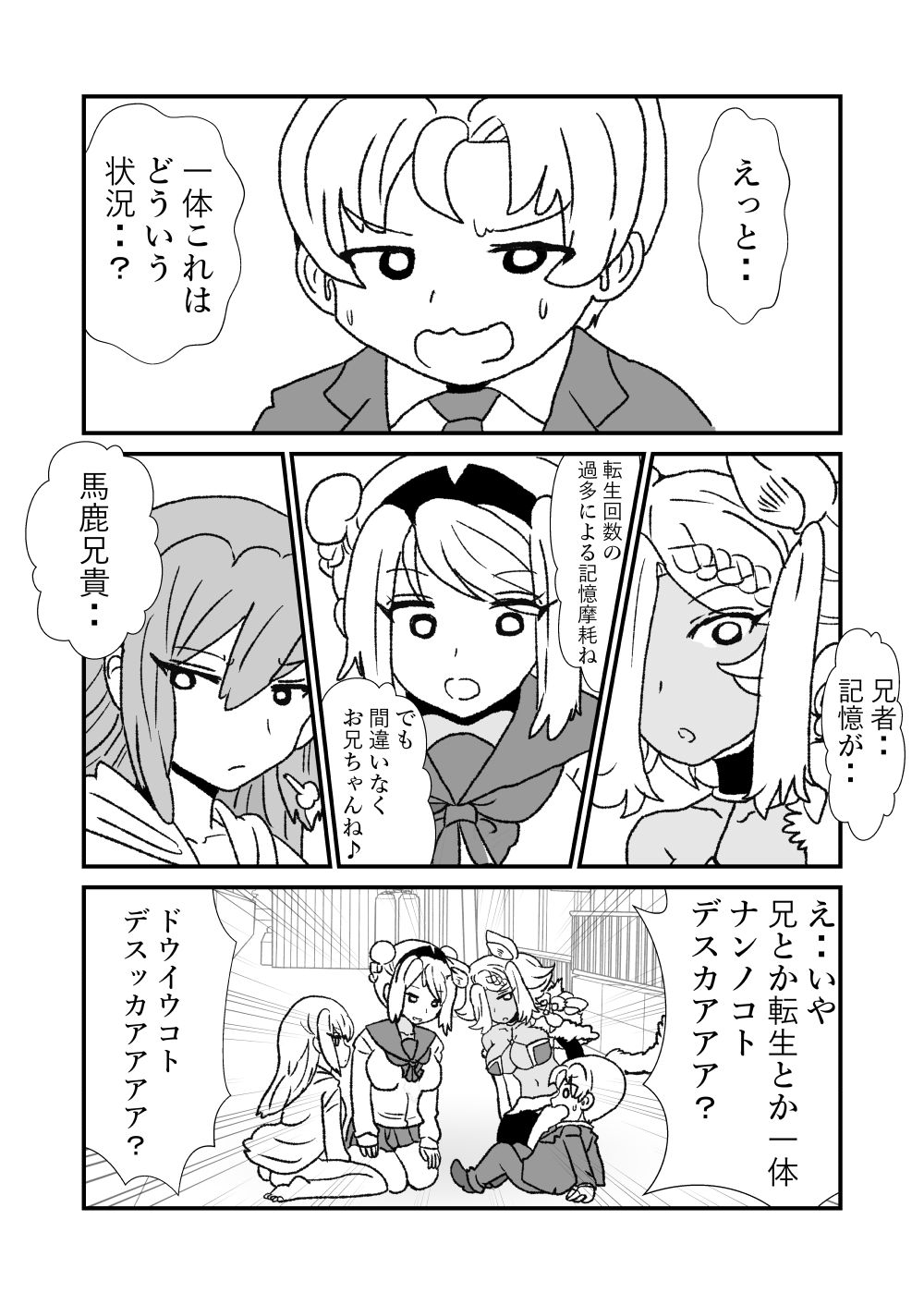 [Kuroihi] 108!soulsisters page 2 full