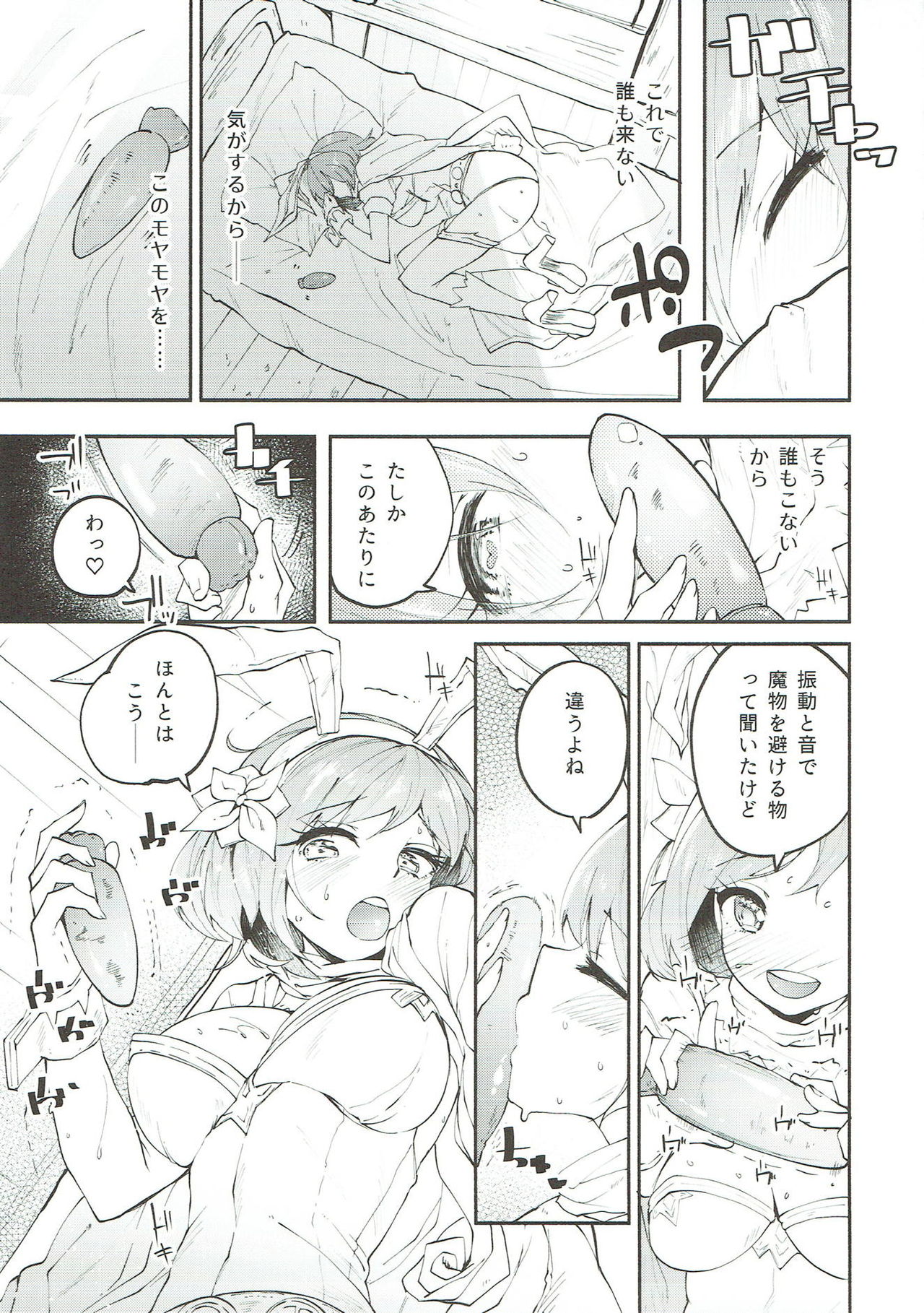 (C93) [Hatogoya (Suruga Rinu)] Sage in Heat (Granblue Fantasy) page 11 full
