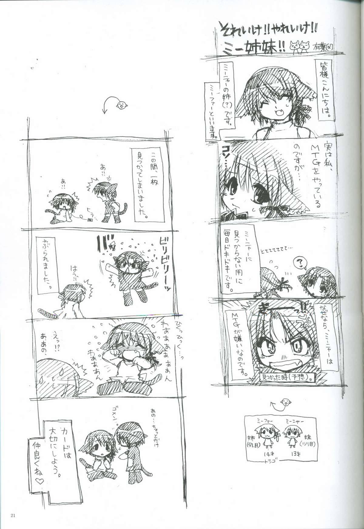 [AKABEi SOFT (Alpha)] Leona, Hajimete (King of Fighters) page 20 full
