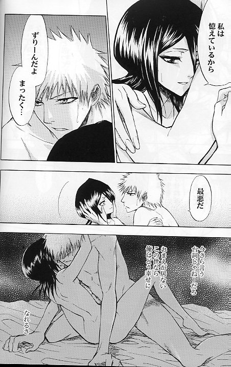 (C70) [LOVE DROP (Okuda Raku)] 16Strawberry (Bleach) page 21 full