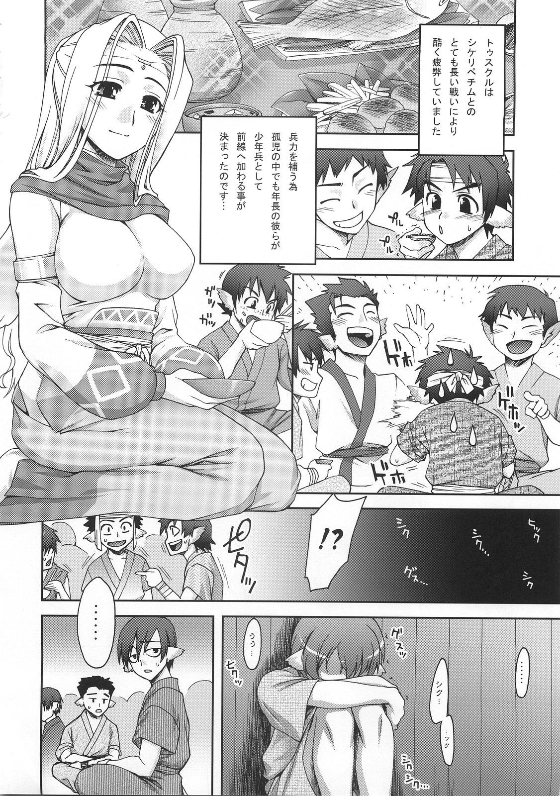 (SC35) [KABAYAKIYA (Unagimaru)] Urutori no Uta (Utawarerumono) page 4 full