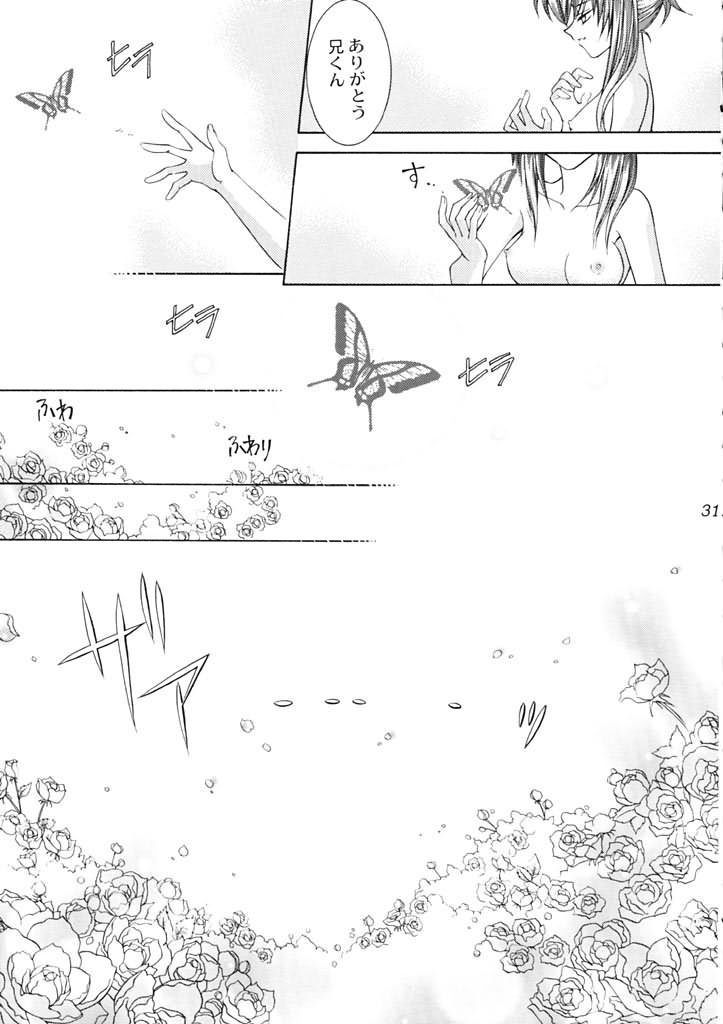 (CR30) [Nekomiya (Nekomi Haruto)] Rose Garden (Sister Princess) page 30 full