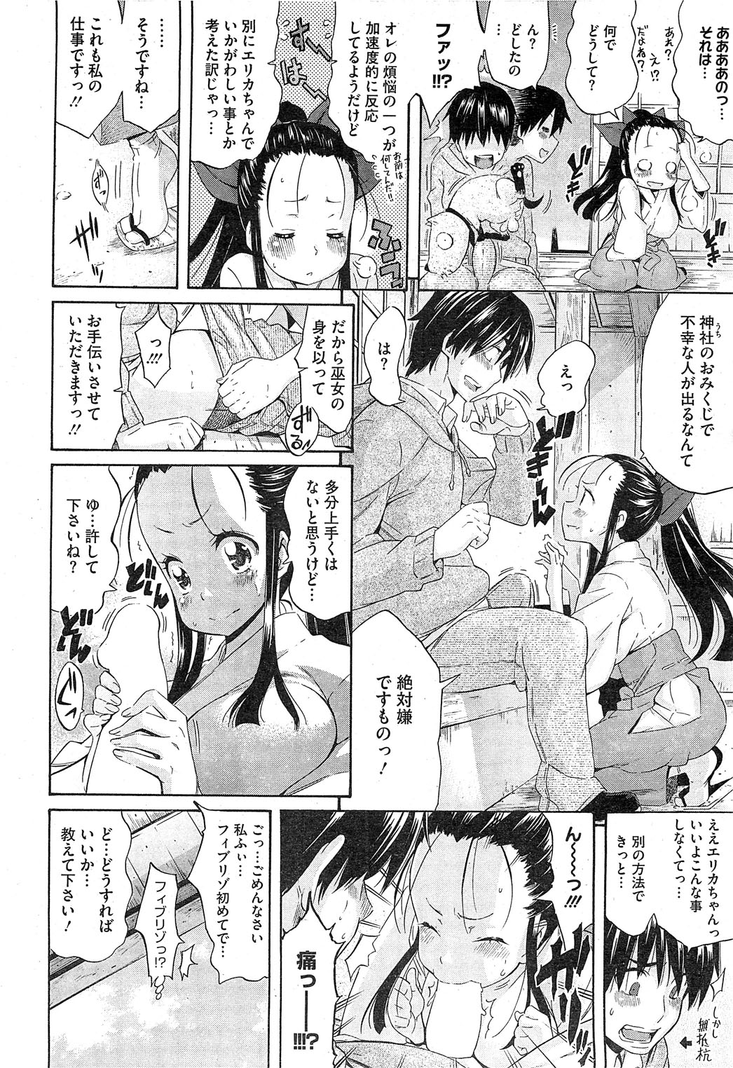 COMIC HOTMiLK 2013-03 page 49 full