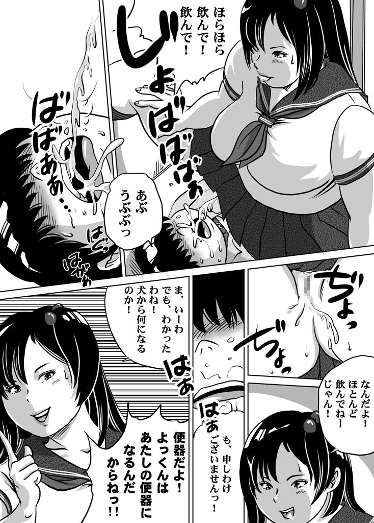 [Femidrop (Tokorotenf)] Imouto Tomomi-chan no Fetish Choukyou Ch. 7 page 9 full