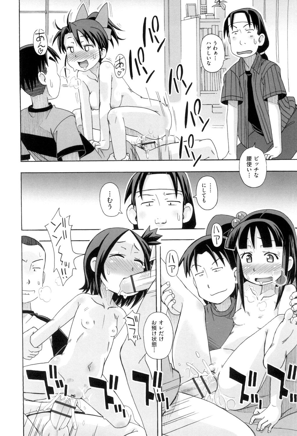 [Miyahara Mimikaki] KOMODO NO ANA [Digital] page 56 full