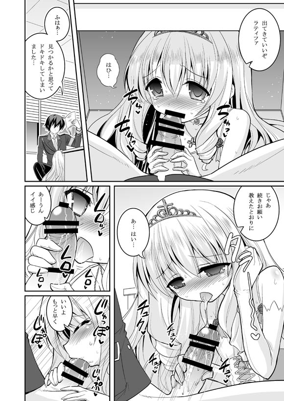 [Hasemi_box (Hasemi Ryo)] Brilliant Bitch Hime no Yuuutsu (Amagi Brilliant Park) [Digital] page 6 full