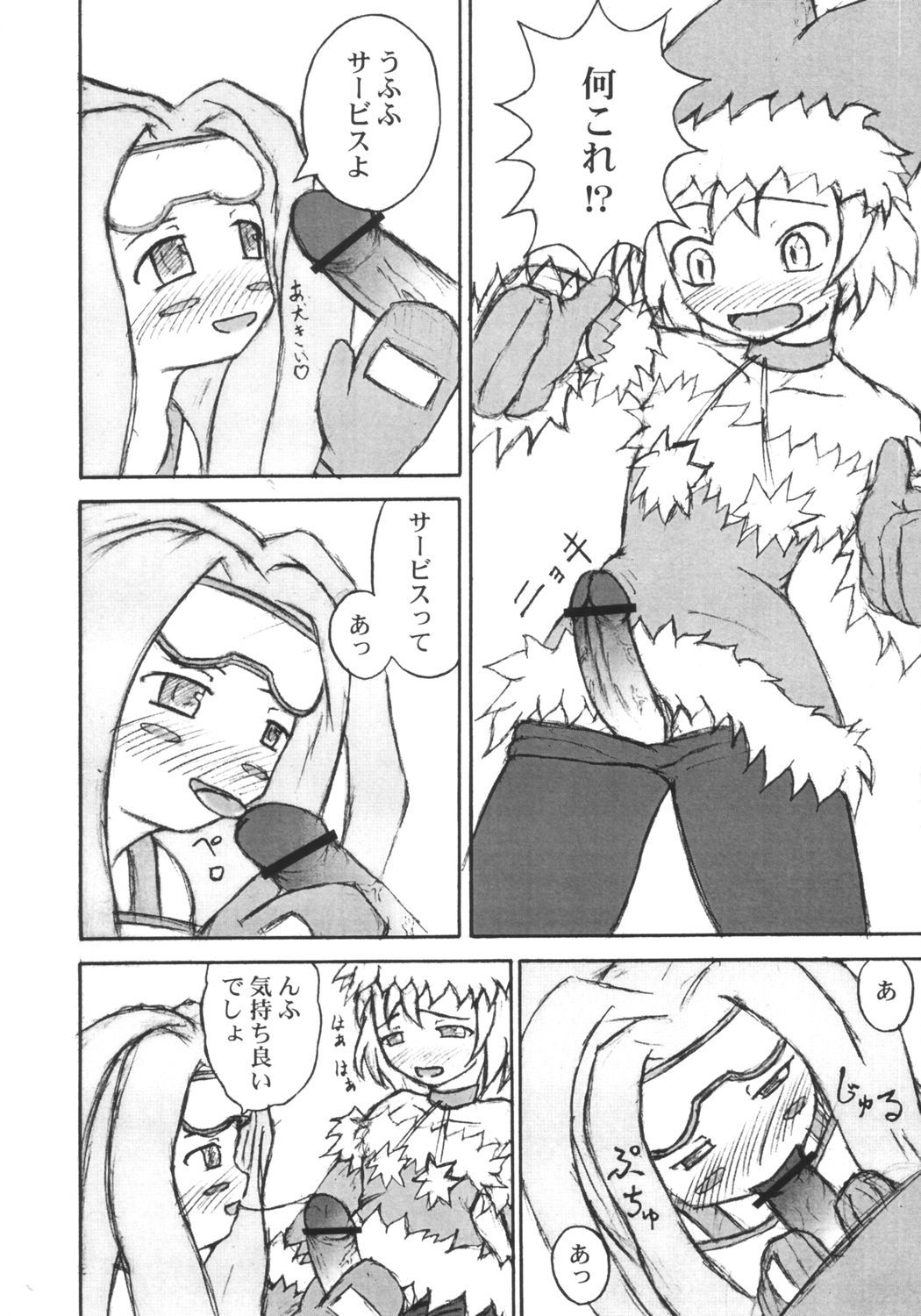 (C66) [Doku-Pepper (Hokke Banana, Shiina Kazuki)] Shoukou wa ELO (Phantom Brave) page 15 full