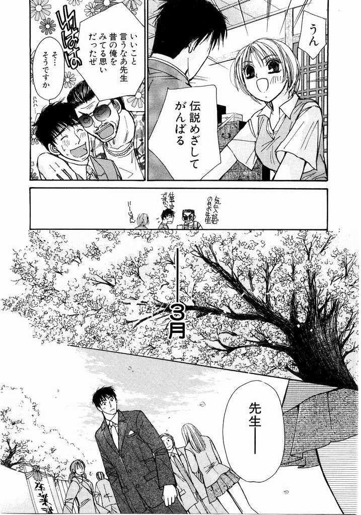 [Kawamoto Takahiro] Ideal Vol.2 page 192 full