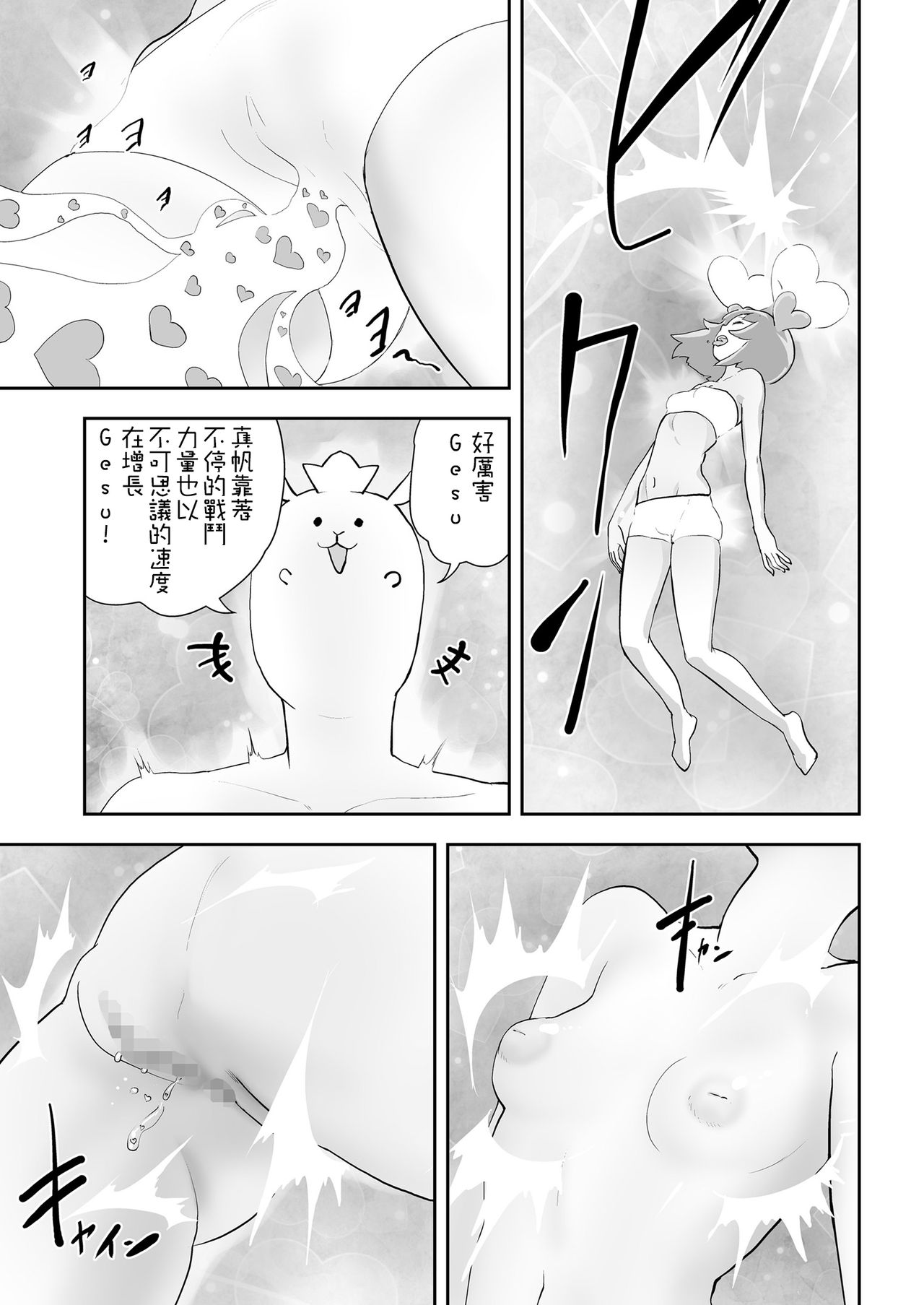 [Gesundheit] Mahou Shoujo Roreraimu丨魔法少女洛爾萊姆 (COMIC KURiBERON 2018-12 Vol. 74)[Chinese] [沒有漢化] page 10 full