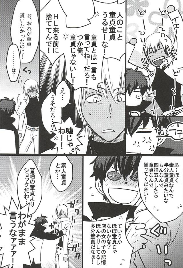 [PizzaBurger (Mayo)] 24h/365days (Kekkai Sensen) page 23 full