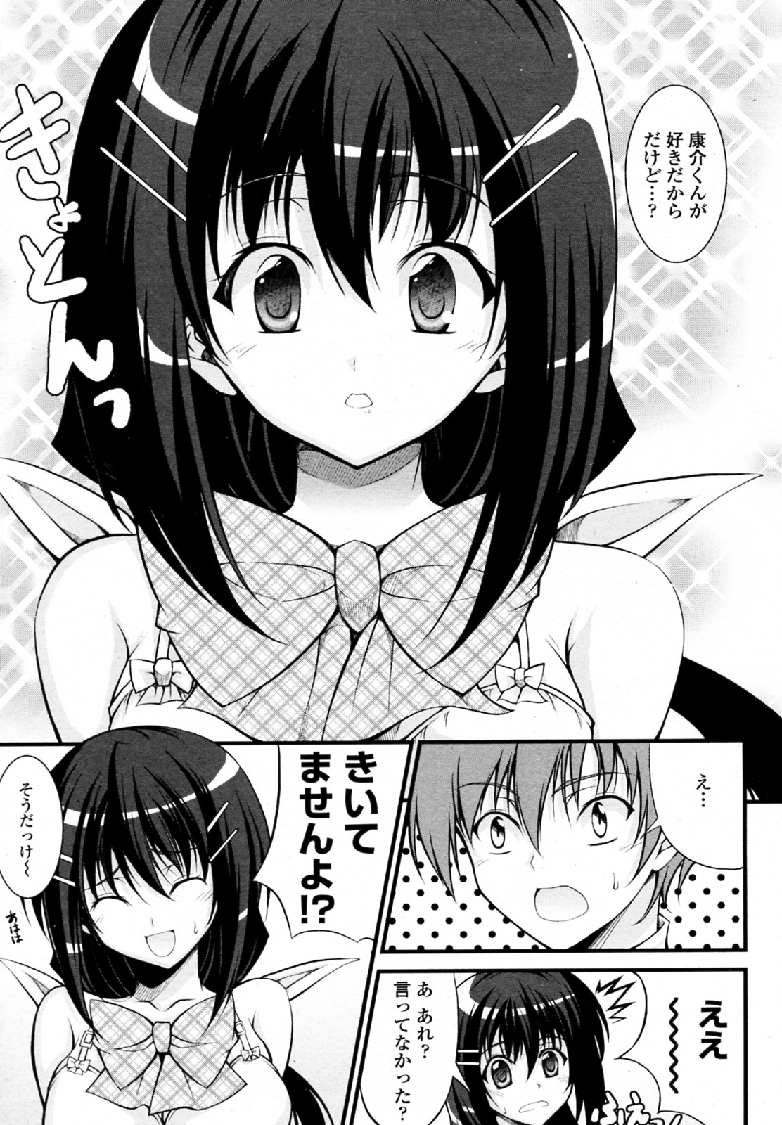 [Ishigami Kazui (RED CROWN)] Tosho Iinchou no Shitsumon (COMIC Penguin Club Sanzokuban 2010-07) page 9 full