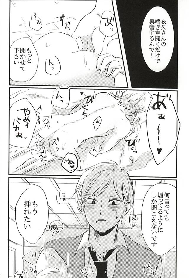 (Neko Masshigura! 3) [Babaroa Peropero (Ichi)] Kimi to Yume no Tsuzuki o. (Haikyuu!!) page 17 full