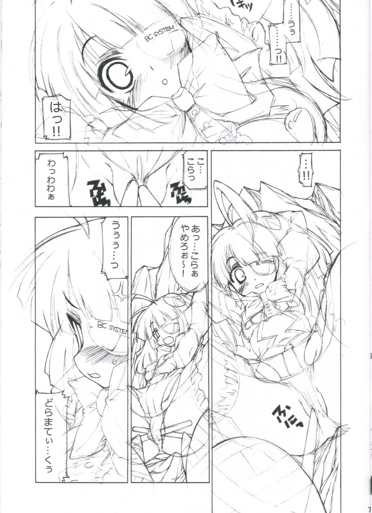 (COMIC1☆2) [Chuuni + OUT OF SIGHT (KIM Chii)] Gokujou Otome desu!! 02 TITANIUM (Otomedius) page 6 full