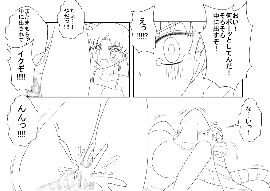 [Alice.Blood] 洗脳教育室～美少女戦士セーラー☆ーン編～+ page 28 full