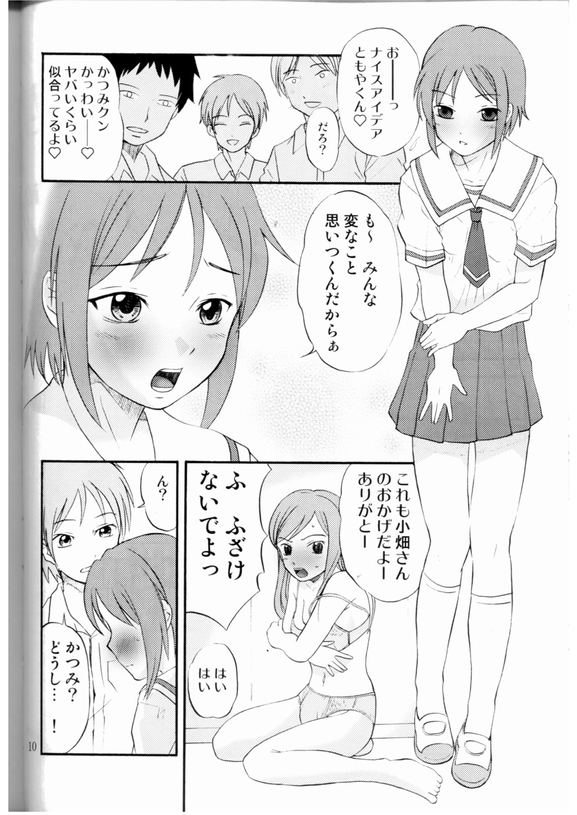 (C68) [Magnolia (Hanamaki Kaeru)] DEAD ZONE:03 page 9 full