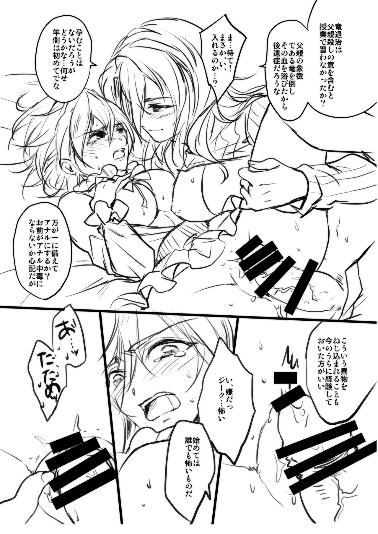 [Oriental Lattice (Amamori Tsuruha)] Klondike (Granblue Fantasy) [Digital] page 5 full