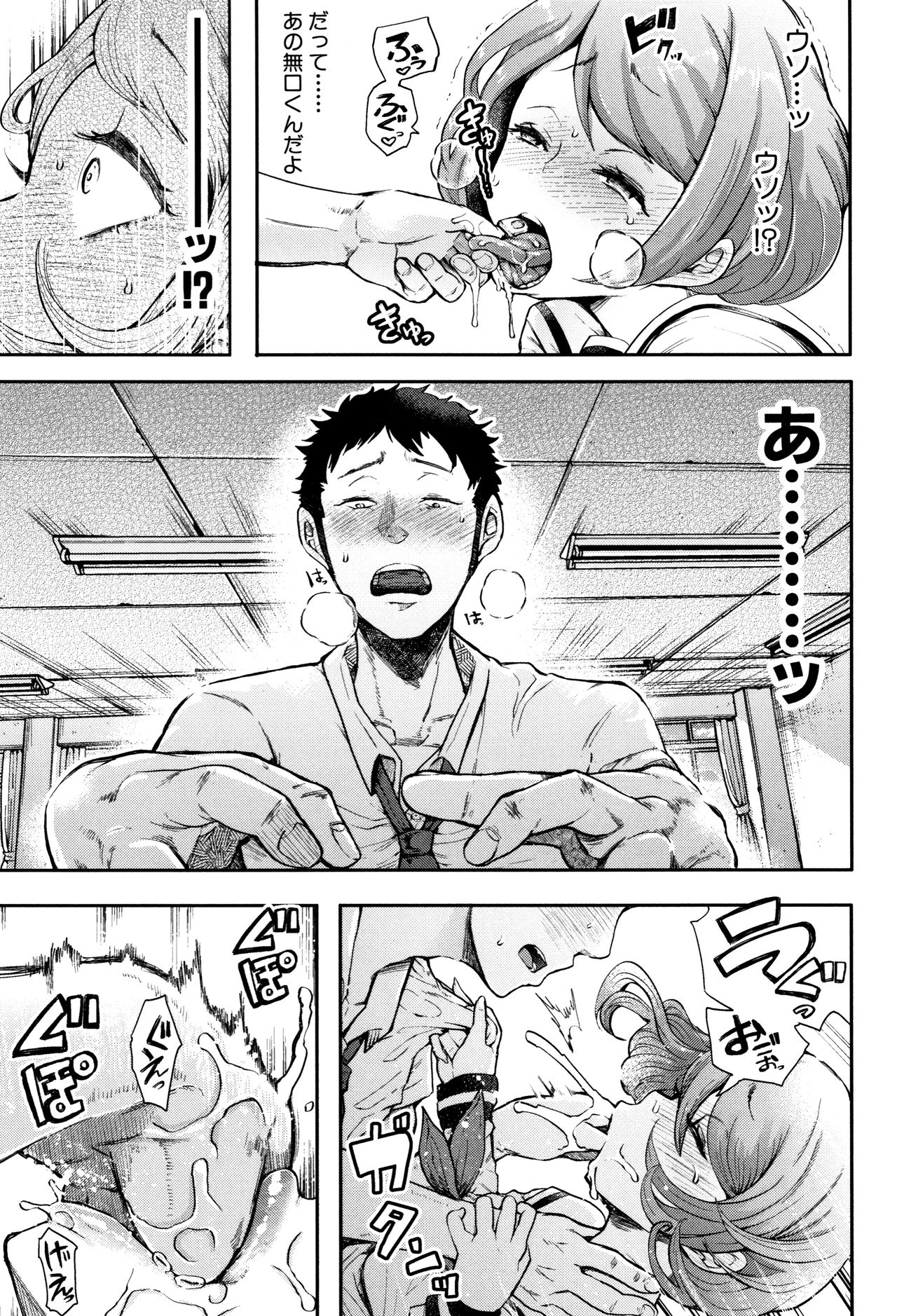 [Shomu] Daisuki Dakara Mechakucha ni Okashite page 25 full