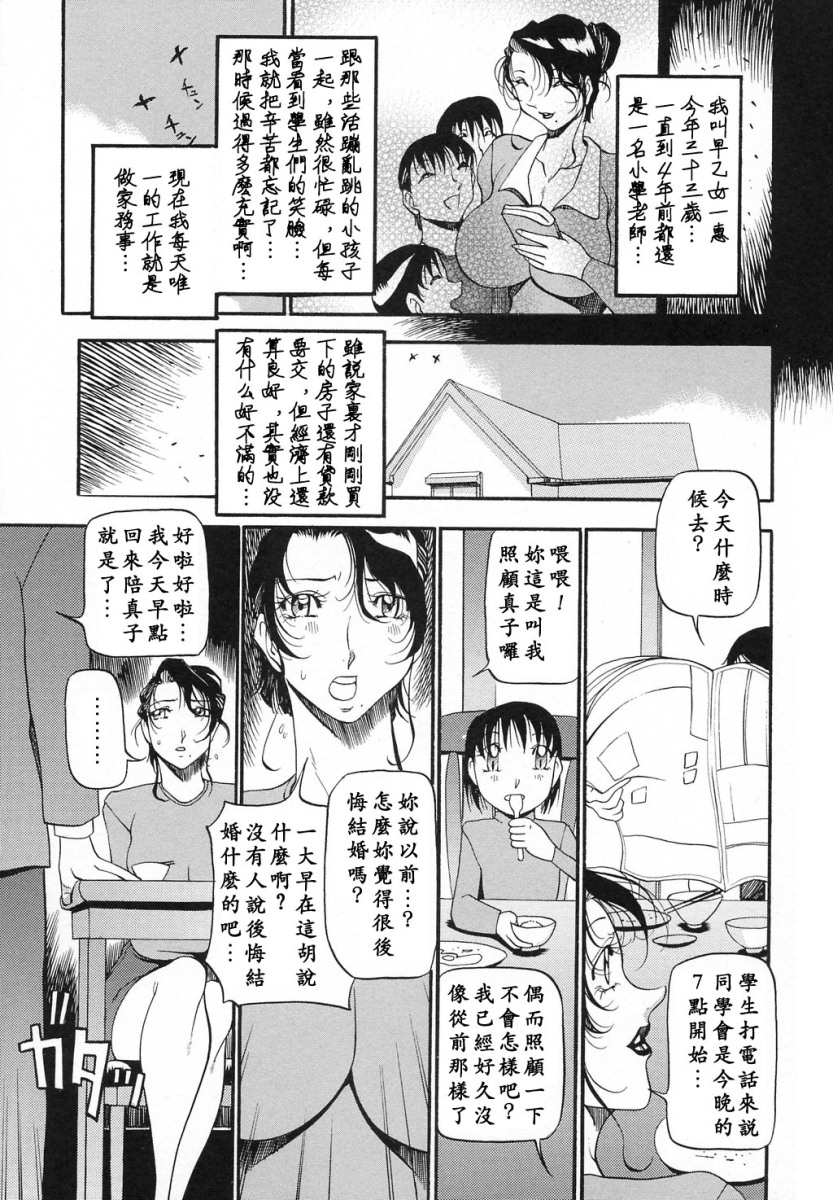 [Azuki Kurenai] Mrs no Kokuhaku - The confession of Mrs [Chinese] page 12 full