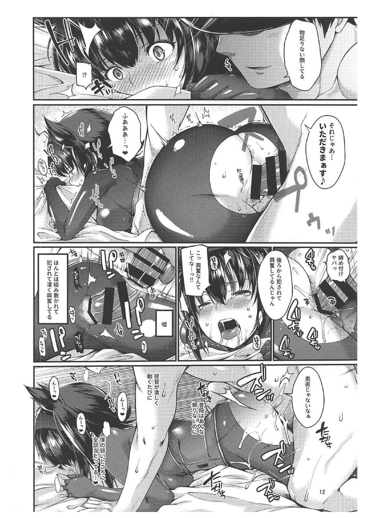 (C92) [Tekireiki ni Shokuchuudoku (Sawamura Ao)] Hatsuzuki Umami Aji (Kantai Collection -KanColle-) page 10 full