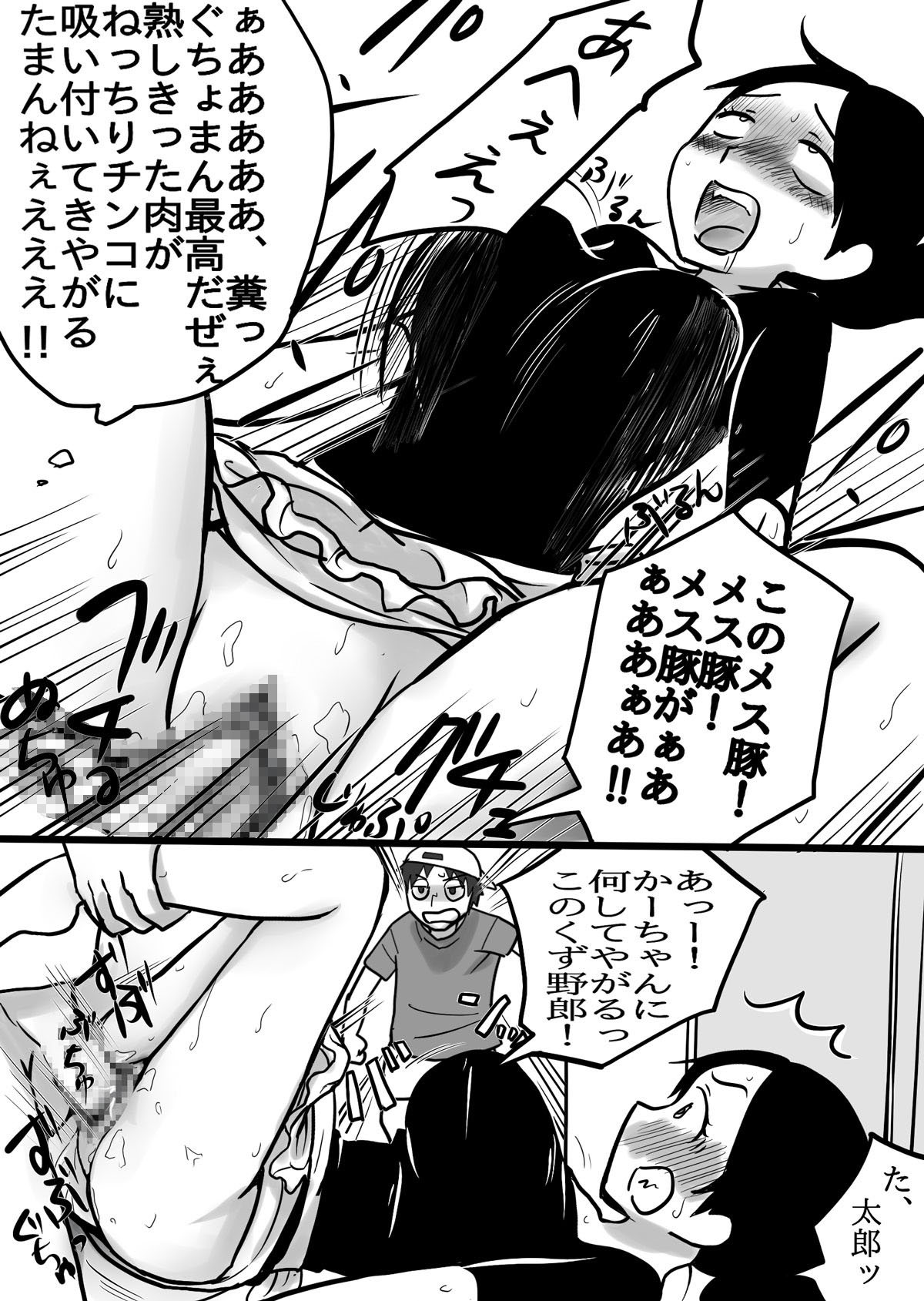 [Jikken B-tou] Miboujin to ore to… page 9 full