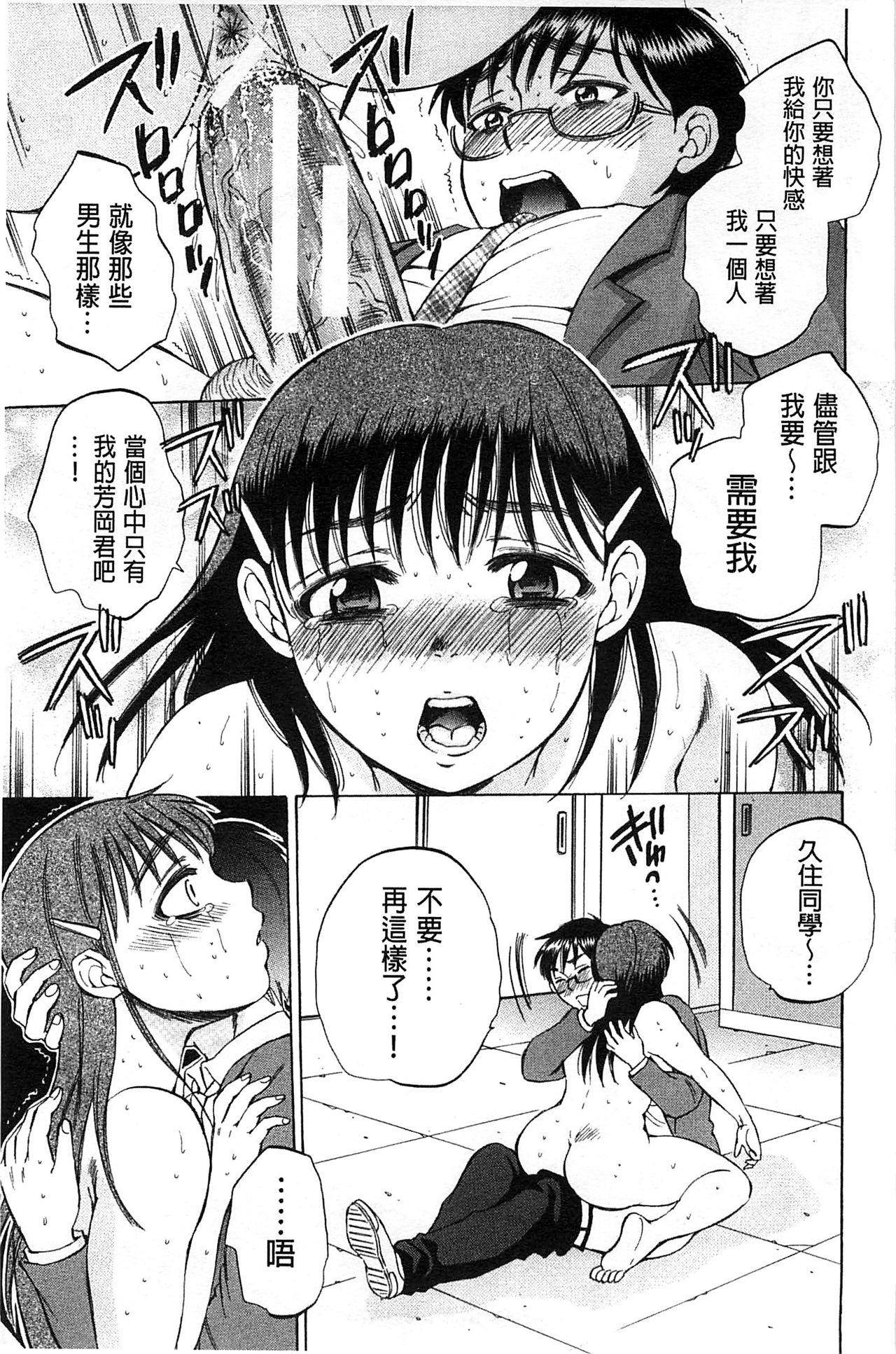 [Sabusuka] Seishoujo Magica | 性少女魔法力 [Chinese] page 206 full