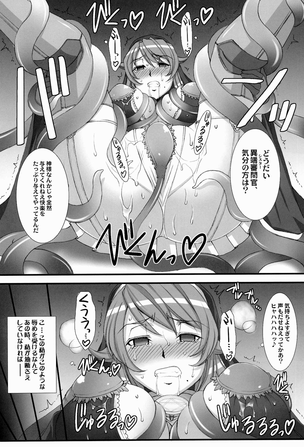 (COMIC1☆6) [H.B (B-RIVER)] Inquisitor Insult - Itan Shinmonkan Siggy (Queen's Blade) page 7 full