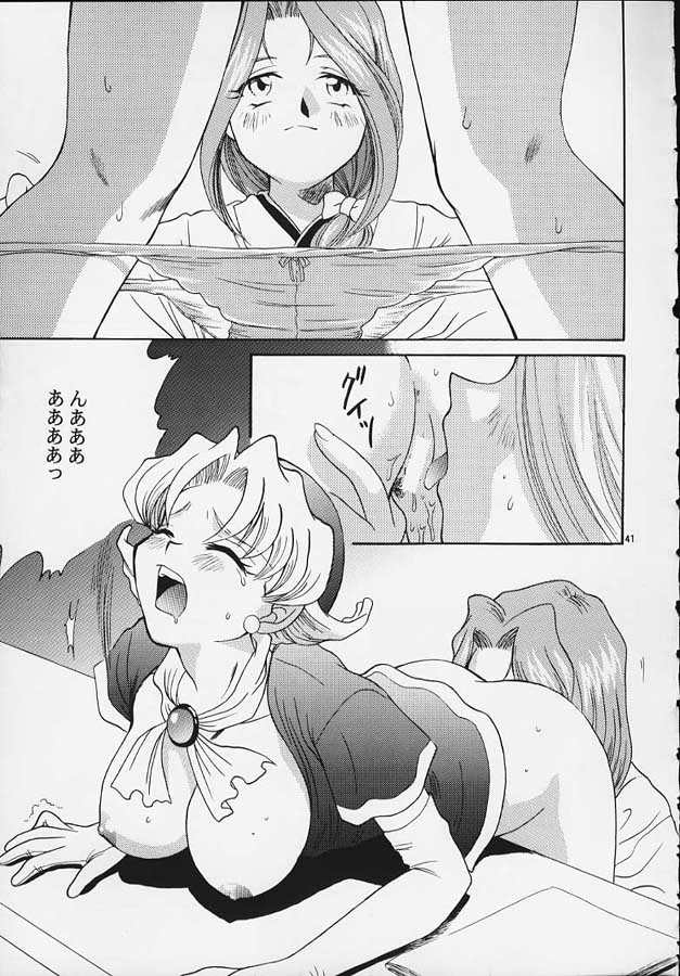 [U.R.C (MOMOYA SHOW-NEKO)] Mahou Shoujo Pretty Iris | Magical Girl Pretty Iris (Sakura Taisen) page 38 full