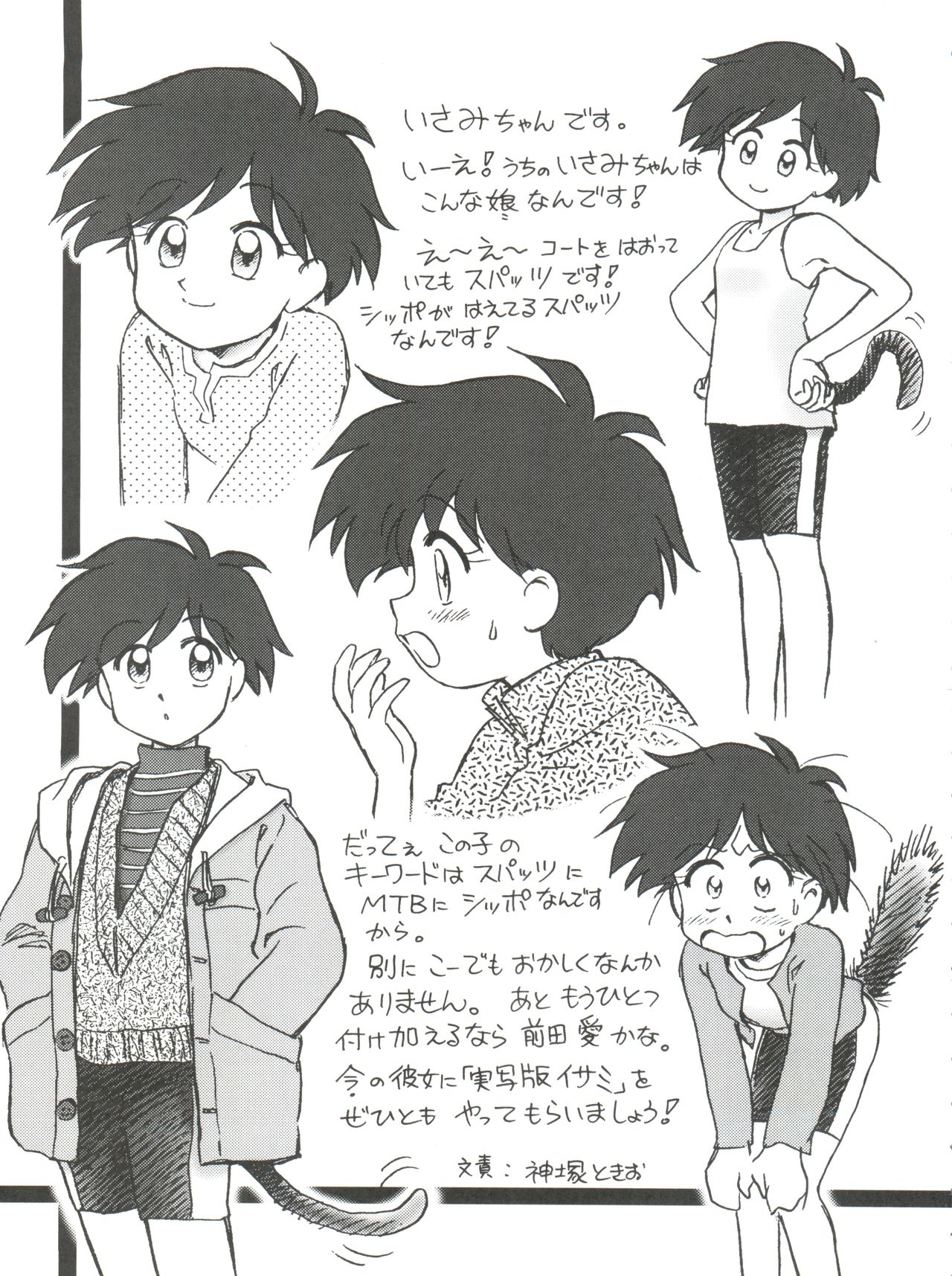 (CR21) [Isami Kaihatsu Jigyoudan (Various)] Spats Yakyuugun (Tobe! Isami) page 34 full
