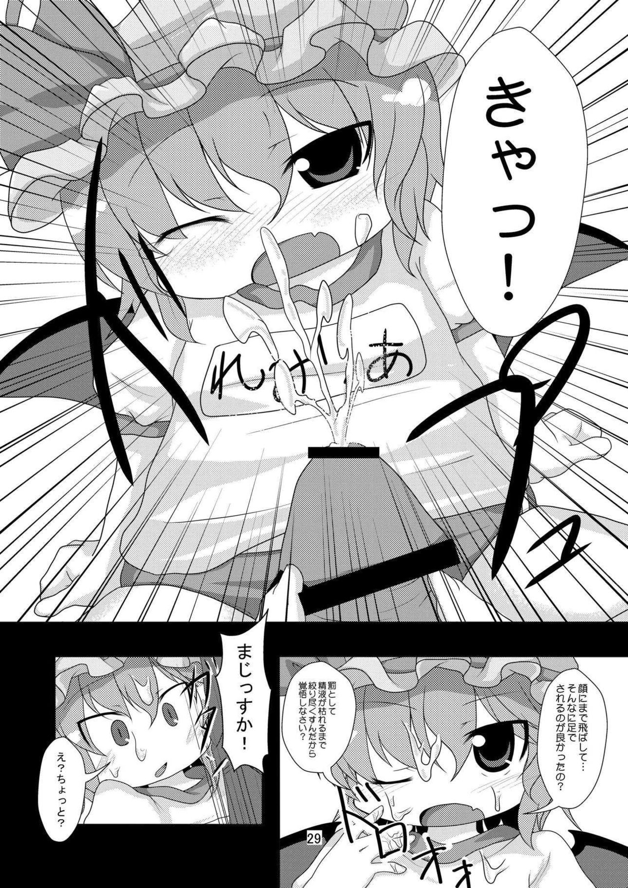 [Usagijiru (Kamiya Karin Sakurako)] Ozeusama to asobou (Touhou Project) [Digital] page 28 full