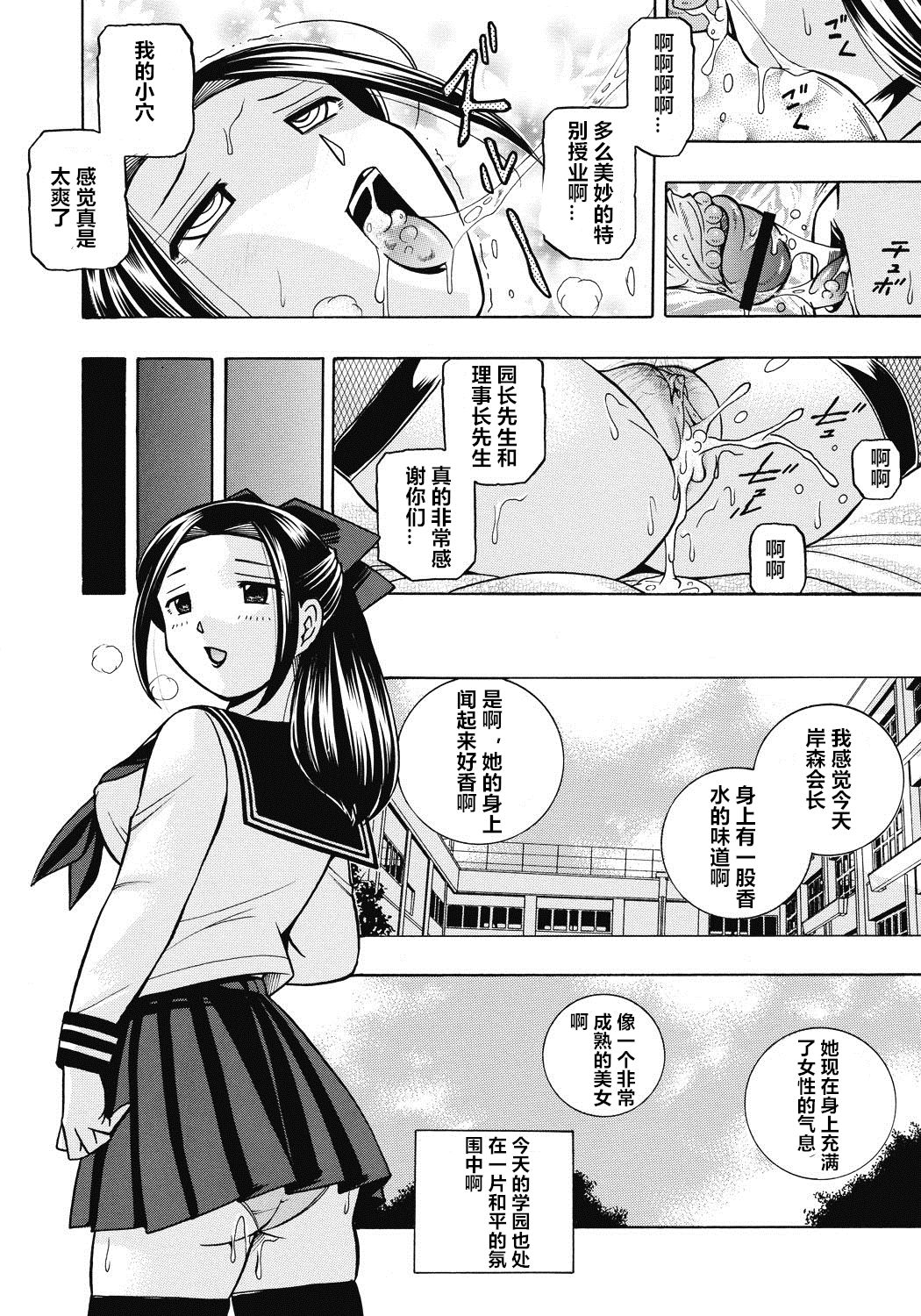 [Chuuka Naruto] Seitokaichou Mitsuki ch.1-8 [Chinese] [村长与不咕鸟联合汉化] [Digital] page 165 full