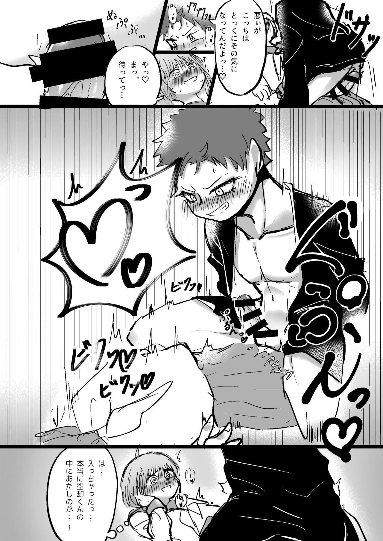 [Yume Shikisha] SOS Da Yo Kuko-kun (Hypnosis Mic) [Digital] page 8 full