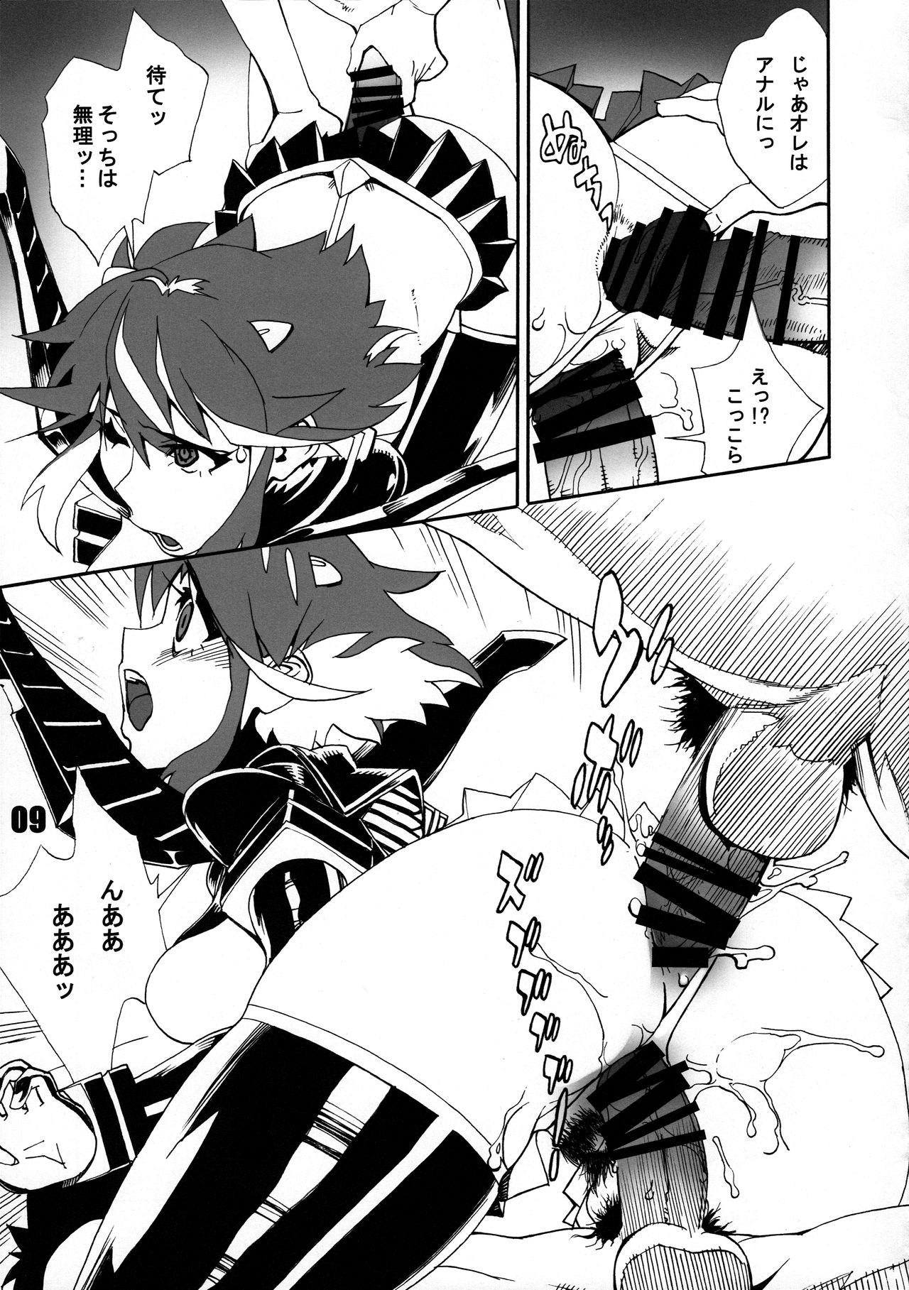 (C86) [Matagitei (Ookubo Matagi)] KILLlaKILL Daisanwa Made no Ryuuko ga Ichiban Kawaii (Kill la Kill, Dragon's Crown) page 9 full