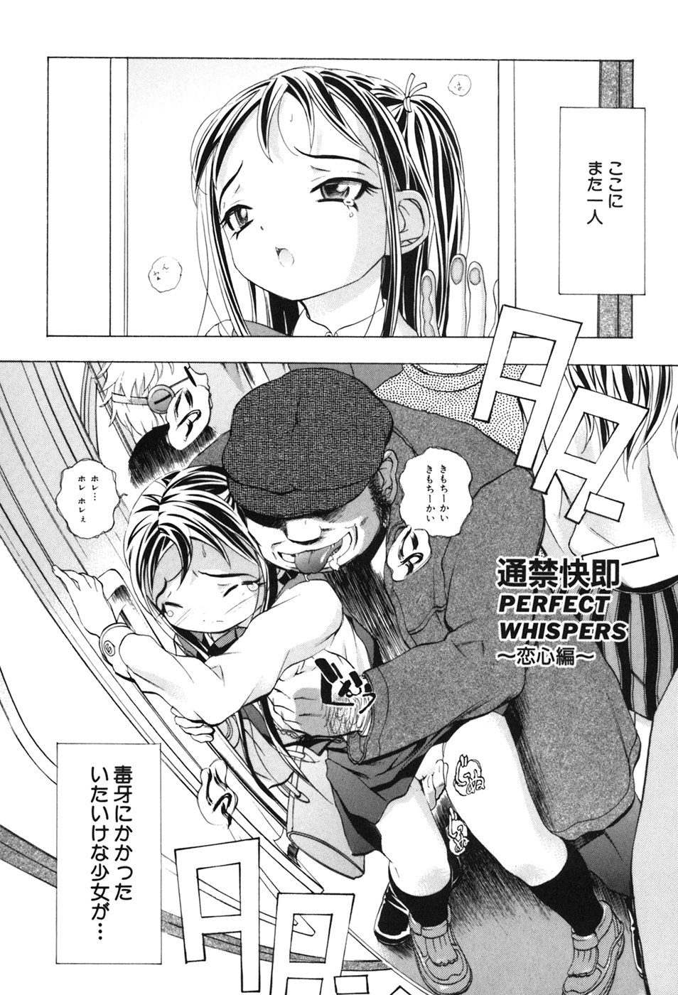 [Katarino Gisei] Kindan Game - Prohibited Game page 21 full