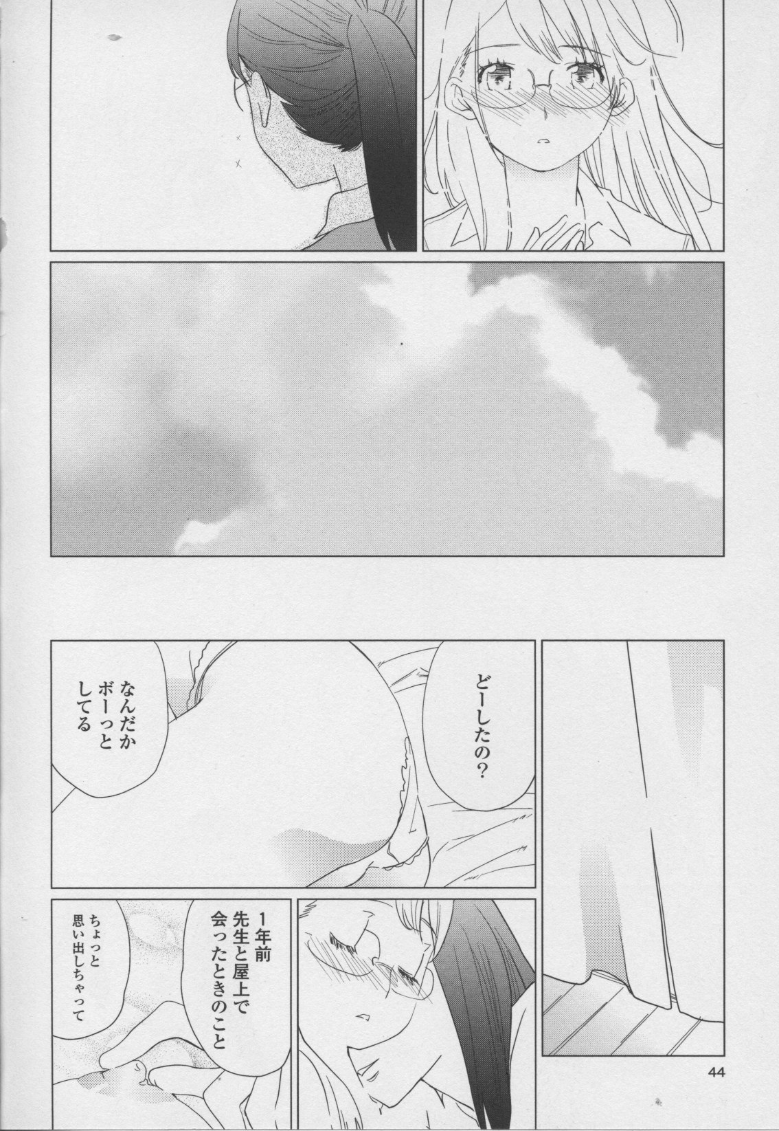 [Anthology] Yuri Hime Wildrose Vol. 7 page 44 full