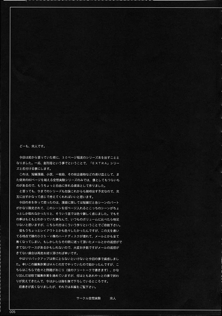 Kuusou Zikken -Extra- Vol. 1 (Final Fantasy X‎) [English] [Rewrite] page 3 full