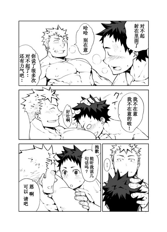 [anything (naop)] Ashita ga Kuru Mae ni | 在明天到来之前 [Chinese] [黑夜汉化组] page 22 full