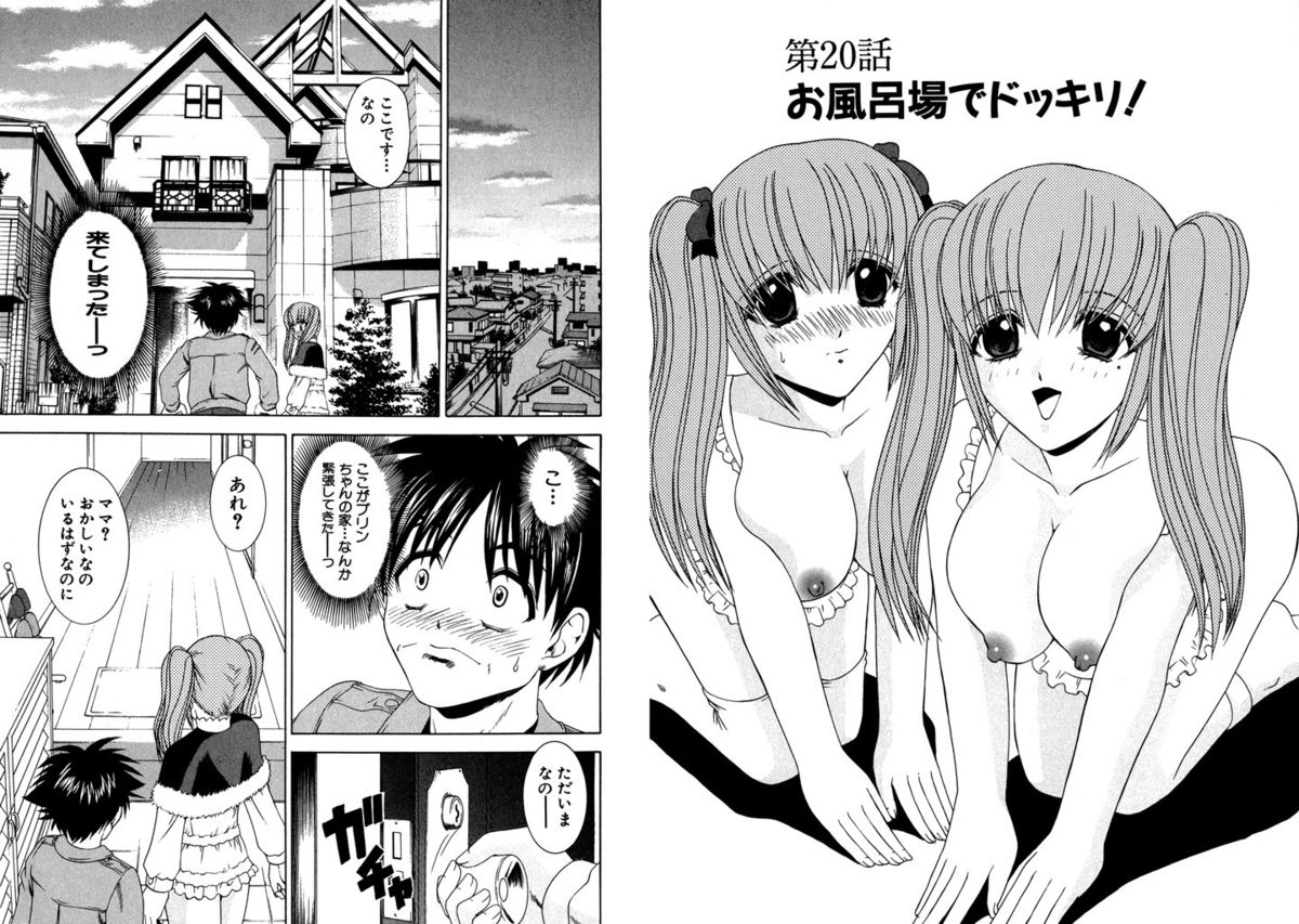 [Kazushi Hinoki] Famiresu Senshi Purin Vol.3 [Digital] page 37 full