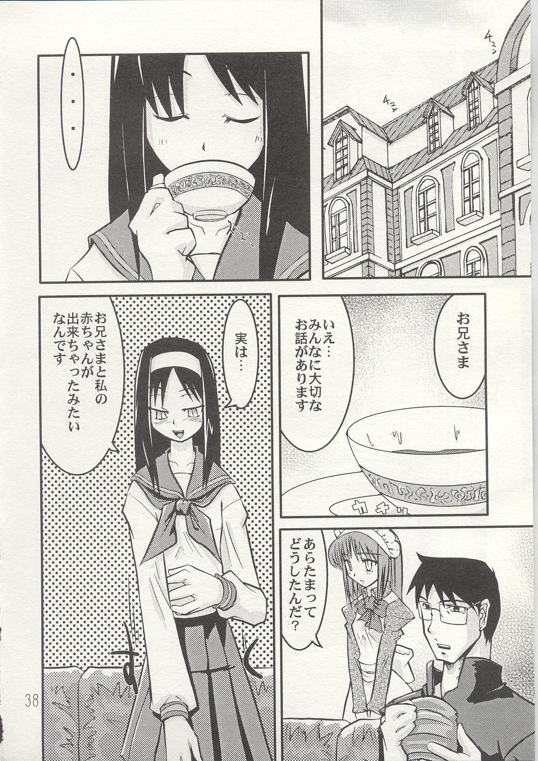 (C63) [KUROHIGE (Shinonome Tarou)] Yorihime (Tsukihime) page 37 full