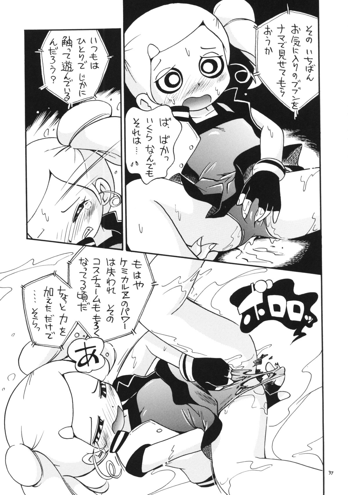 (C86) [Puchi-ya (Hoshino Fuuta)] Demashita (Powerpuff Girls Z, Ojamajo Doremi) page 35 full