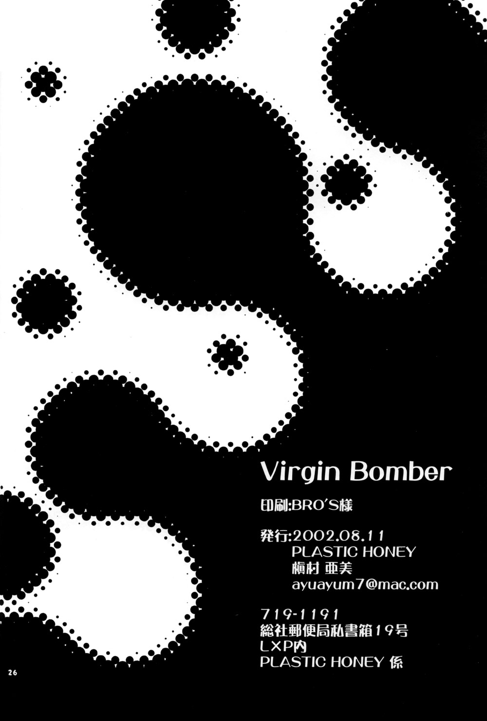 (C62) [Plastic Honey (Makimura Ami)] Virgin Bomber (Macross 7) page 26 full