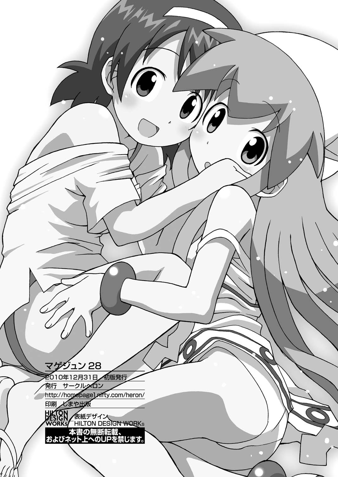 [Circle Heron (Shiramayumi)] Magejun 28 (Shinryaku! Ika Musume) [Digital] page 22 full