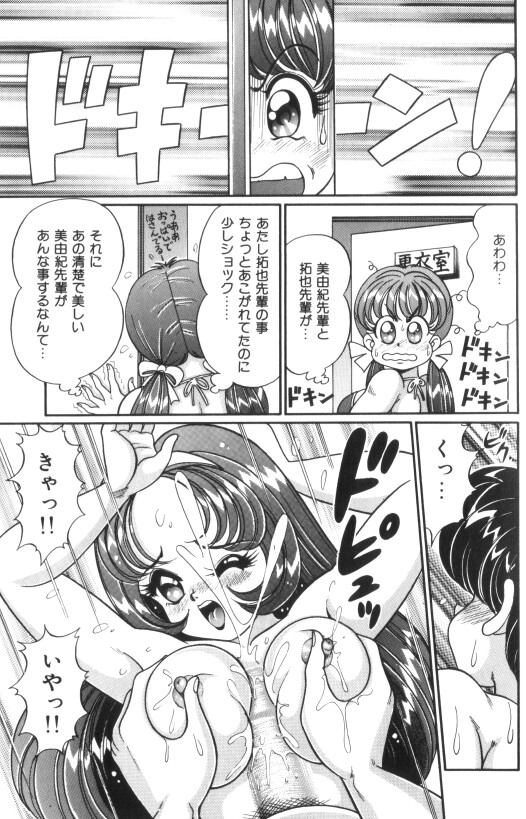 [Watanabe Wataru] Ase wo Kaitara | To be sweaty page 28 full