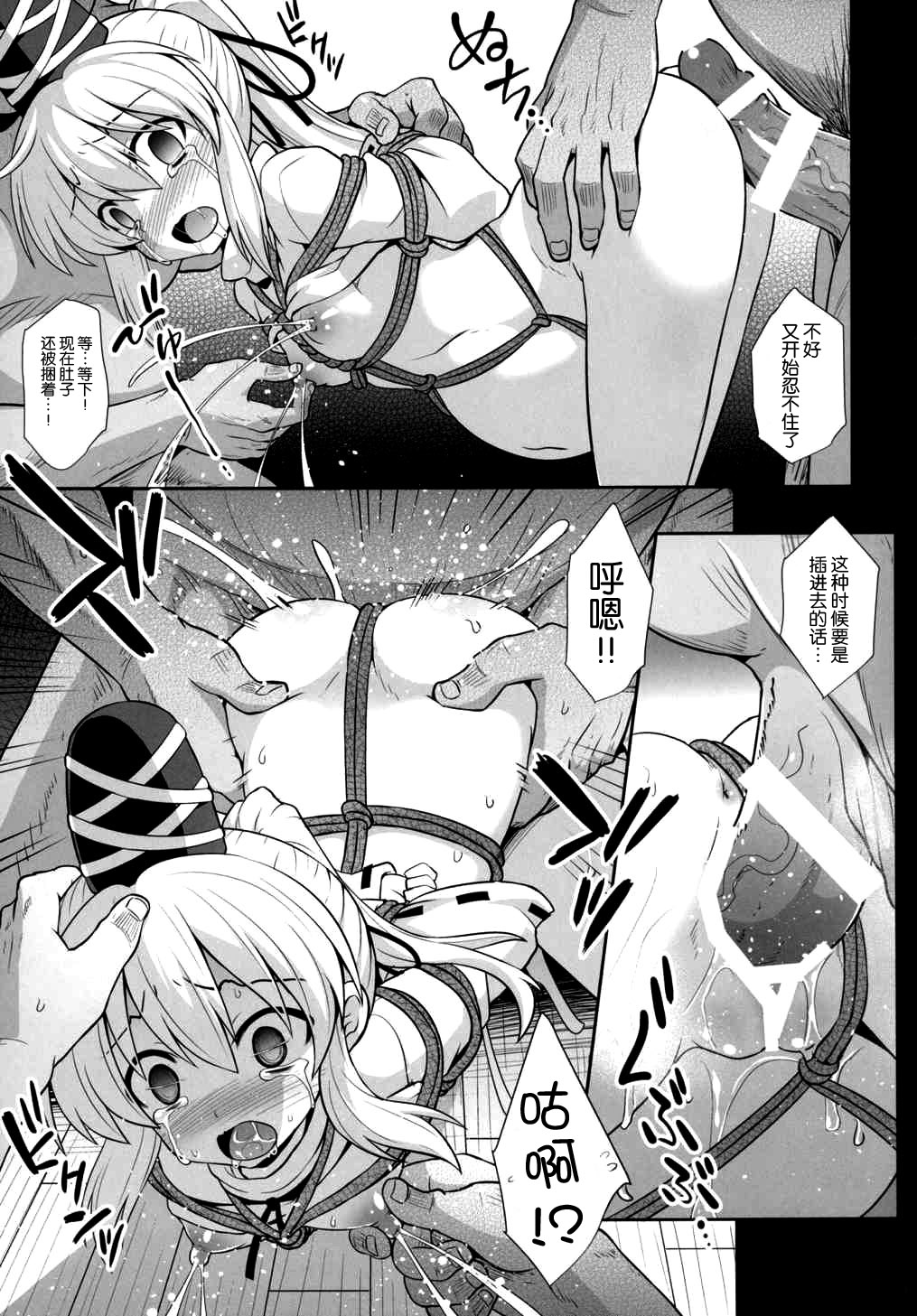 (C88) [Akuten Soushin (Kokutou Nikke)] Mononobe no Futo Kousoku Shussan Ryoujoku (Touhou Project) [Chinese] [脸肿汉化组] page 15 full