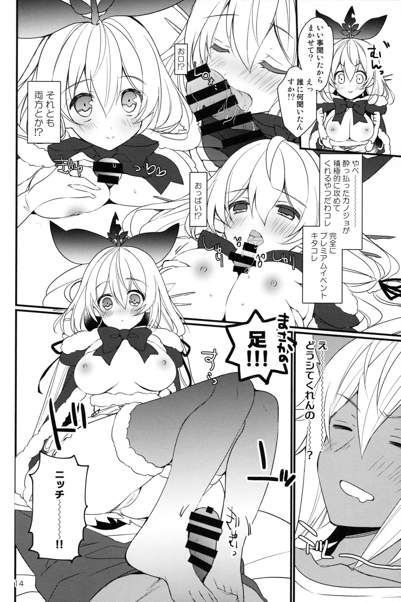 (C95) [Sui Sui Works (Mizuno Sao)] 500-sai Kurai Toshiue no Seishoujuu to Seiya ni Parynigh Suru Hanashi (Granblue Fantasy) page 13 full